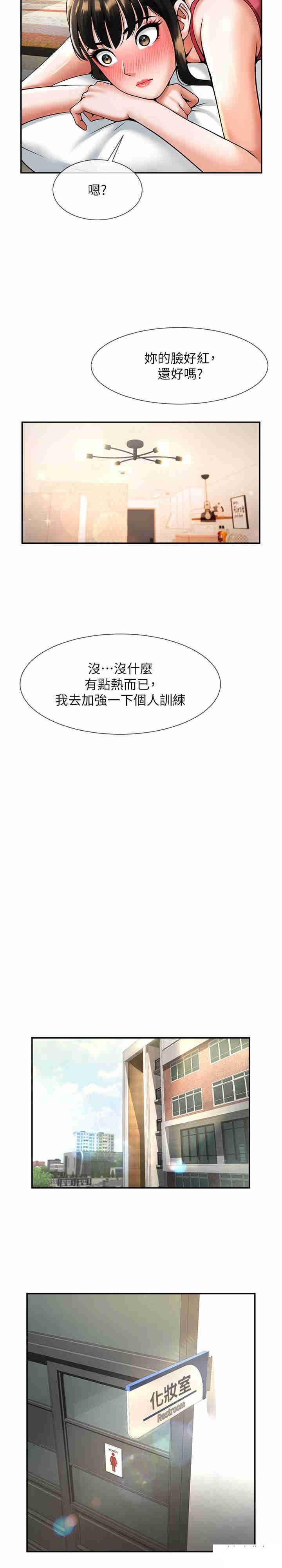 炸裂吧!巨棒  第8话_激发熟女满满母爱 漫画图片6.jpg