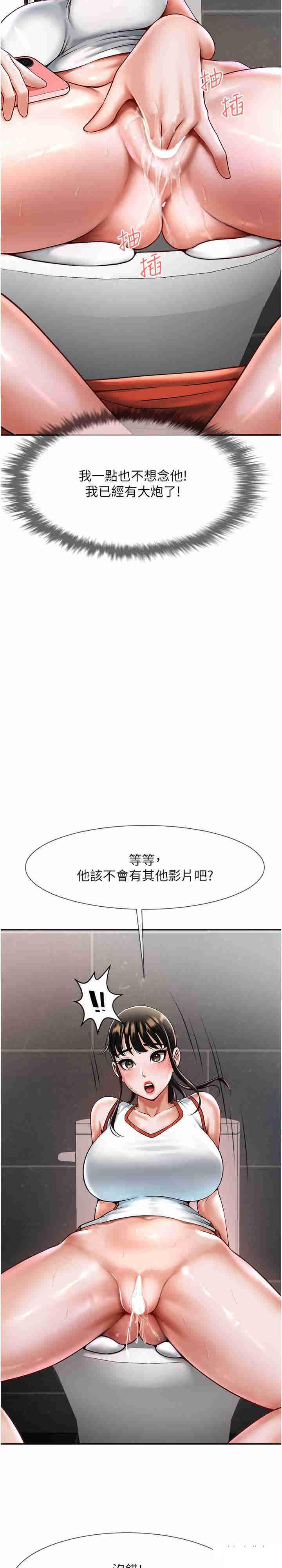 炸裂吧!巨棒  第8话_激发熟女满满母爱 漫画图片10.jpg