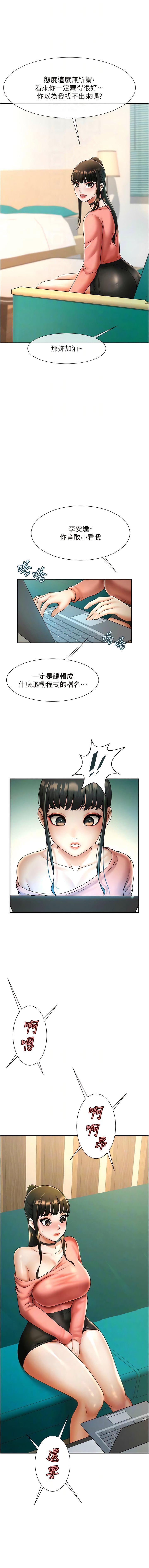 炸裂吧!巨棒  第9话_我好想念你的棒棒 漫画图片8.jpg