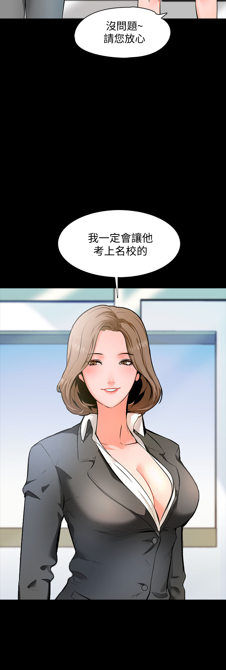 家教老师  第1话-你想对我做什么都可以 漫画图片5.jpg