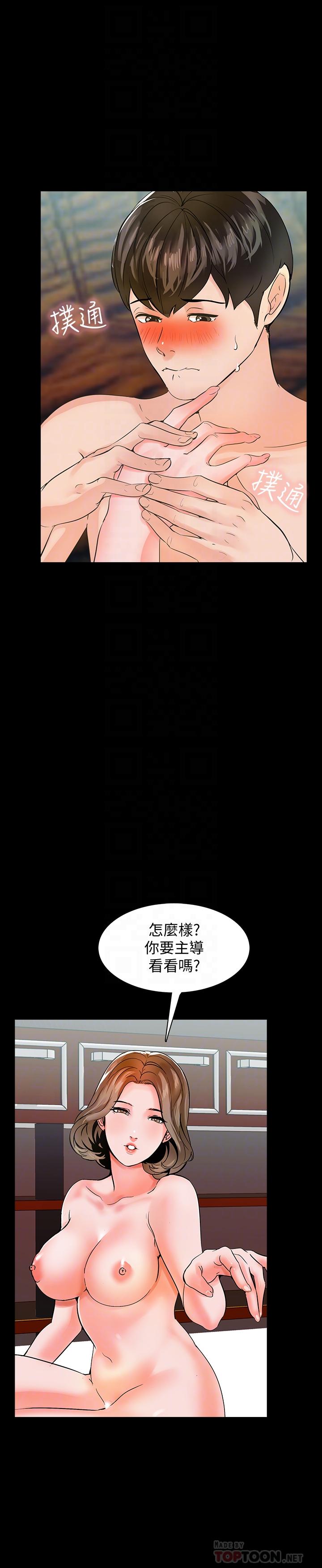 家教老师  第11话-老师也想要了 漫画图片6.jpg