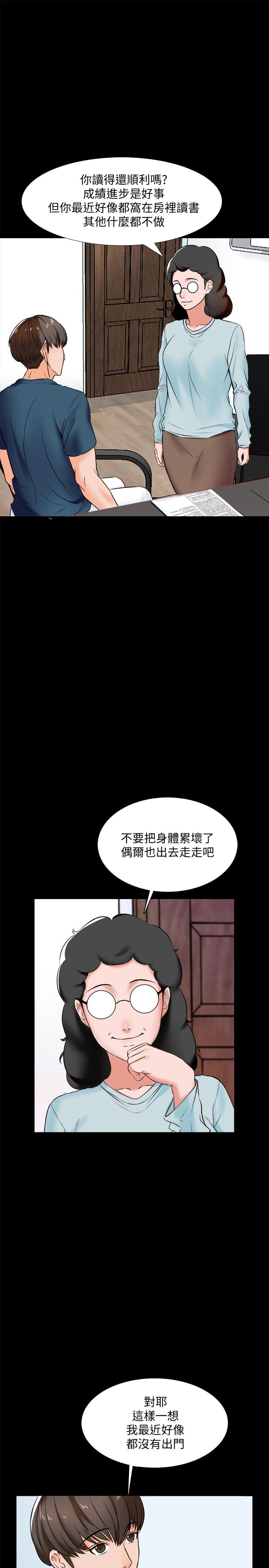 家教老师  第15话-期待已久的奖励时间 漫画图片9.jpg