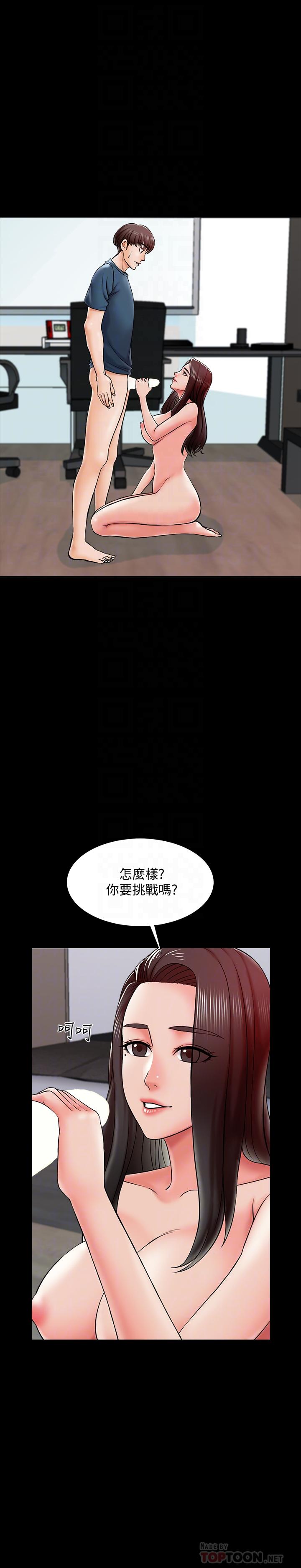 家教老师  第17话-无法忍受的快感 漫画图片4.jpg