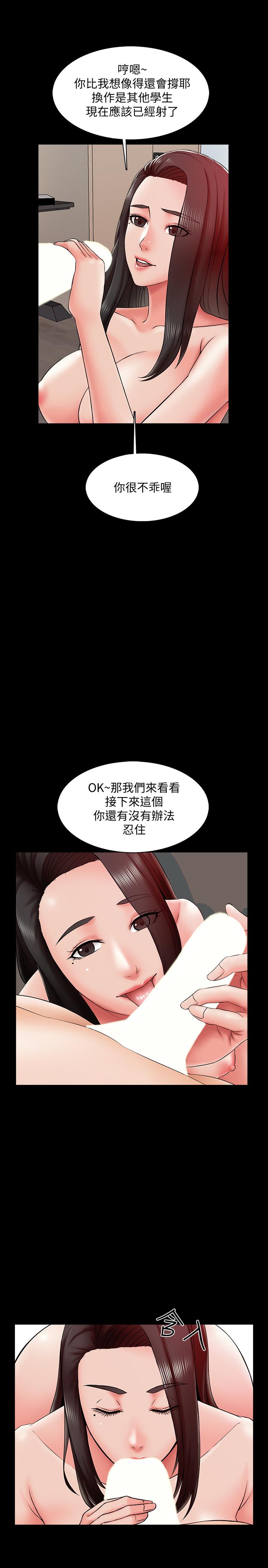 家教老师  第17话-无法忍受的快感 漫画图片11.jpg