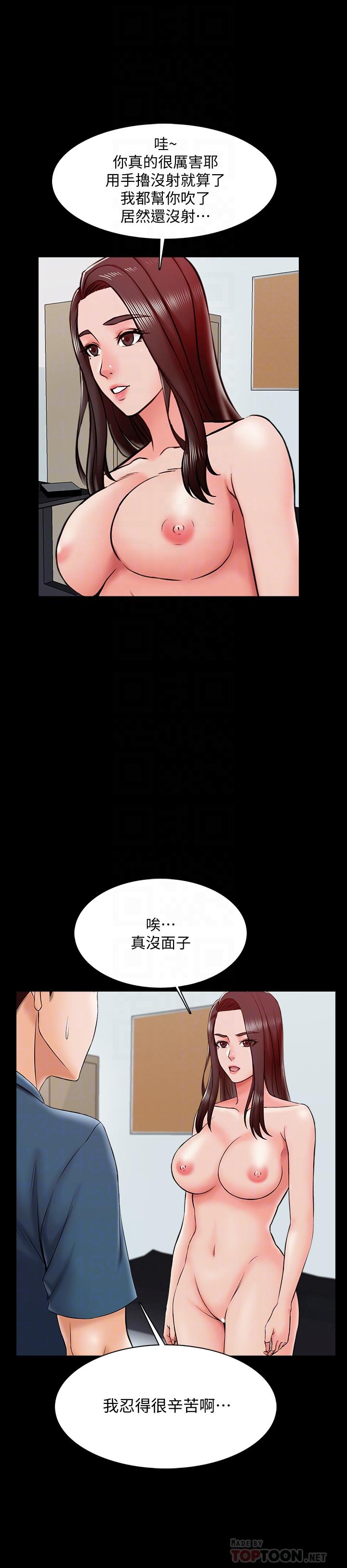 家教老师  第17话-无法忍受的快感 漫画图片18.jpg