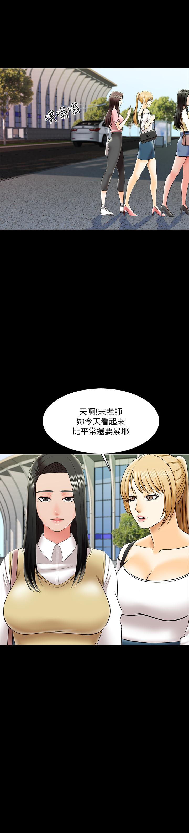 家教老师  第26话-陷入窘境的宋老师 漫画图片13.jpg