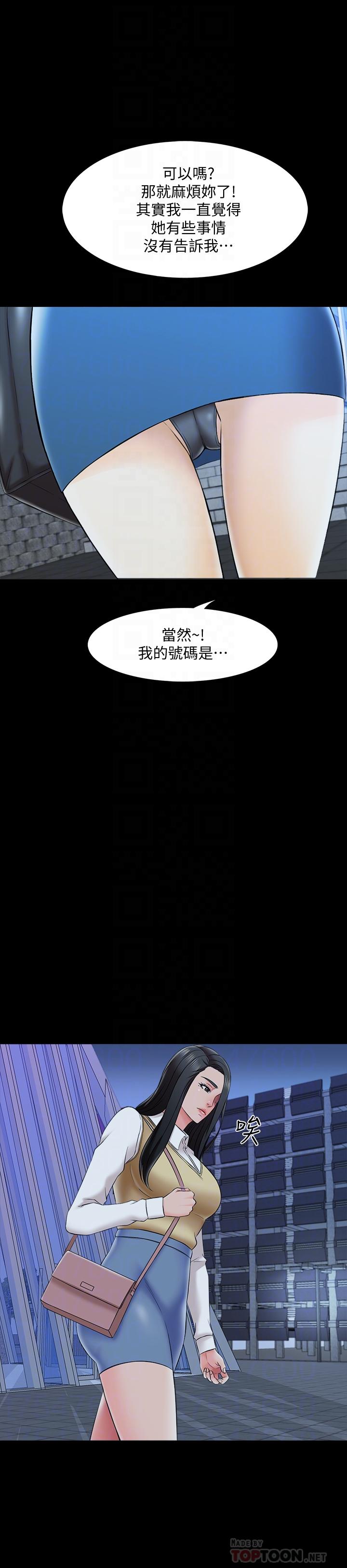 韩漫《家教老师》第27話-灰頭土臉的宋老師 全集在线阅读 18