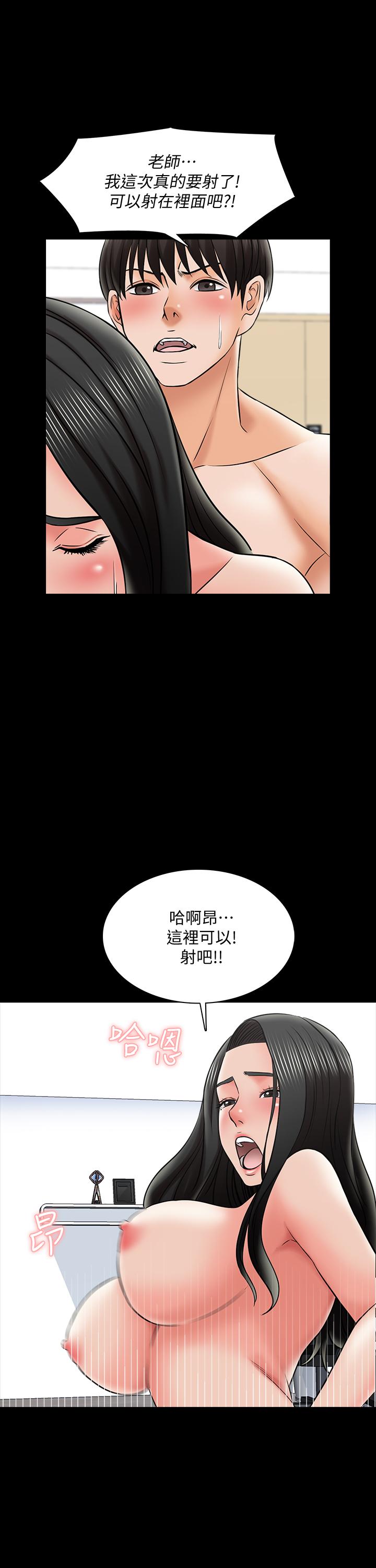 家教老师  第31话-心怀不轨的按摩师 漫画图片1.jpg