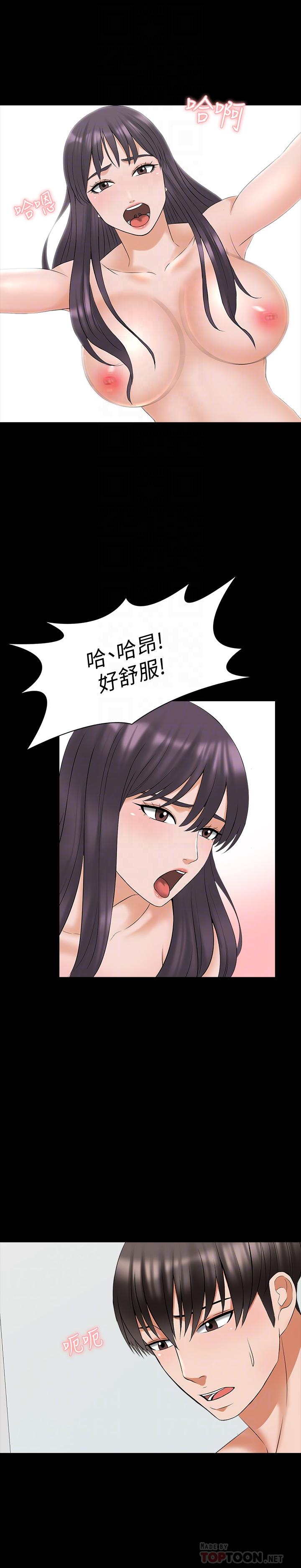 家教老师  第39话-达到高潮的她 漫画图片12.jpg