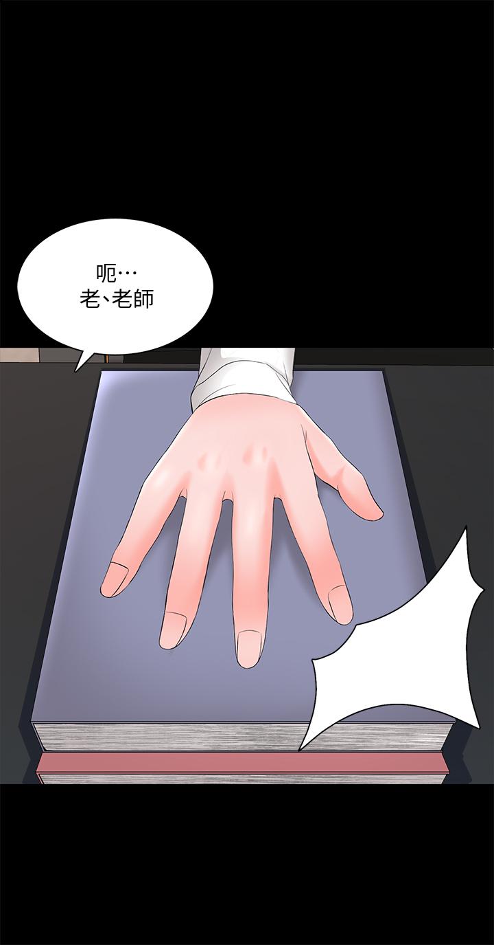 家教老师  第45话-熟练的学生 漫画图片1.jpg