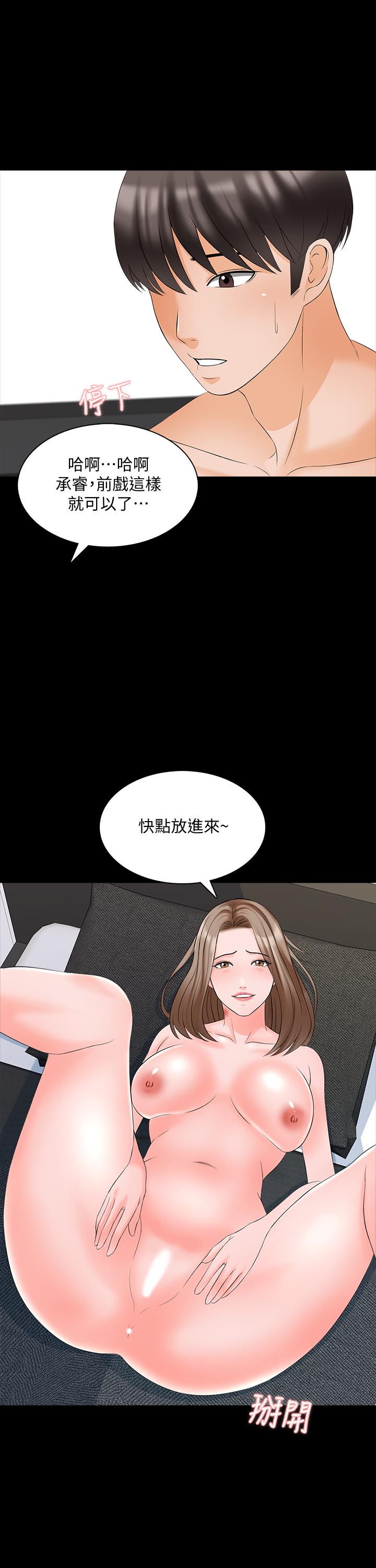 家教老师  第46话-绝不低头的它 漫画图片1.jpg