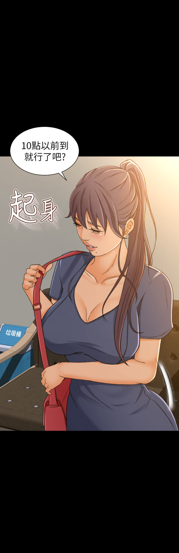 超会卖女业务  第1话-超会卖女业务 漫画图片35.jpg