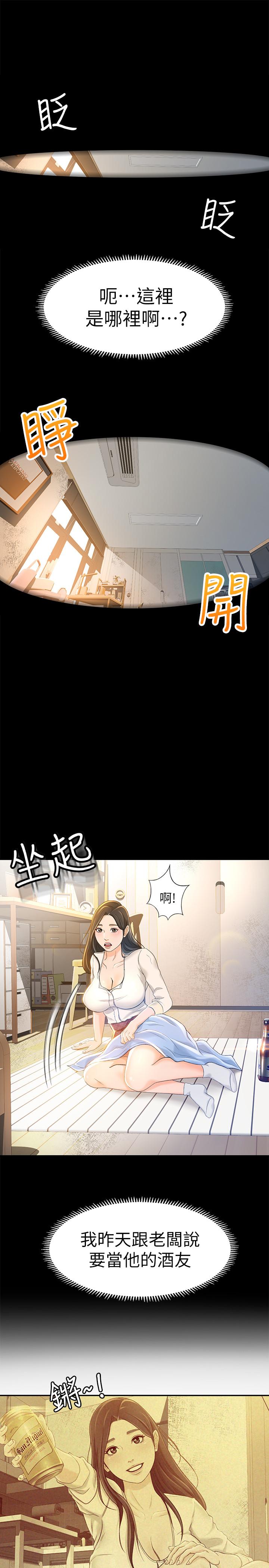 韩国污漫画 超會賣女業務 第10话-秀色可餐的她 6