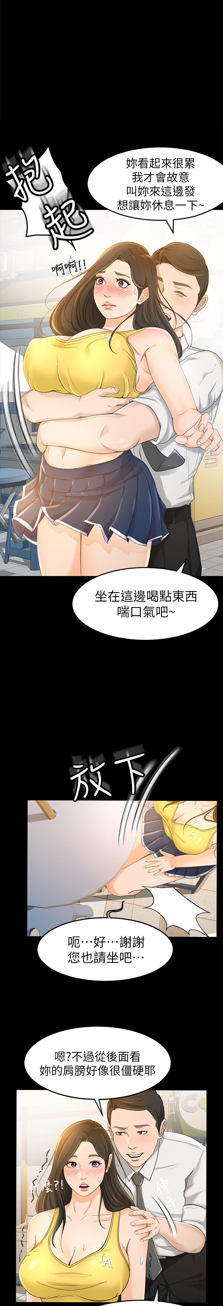 超会卖女业务  第13话-让人欲火难耐的前辈 漫画图片1.jpg