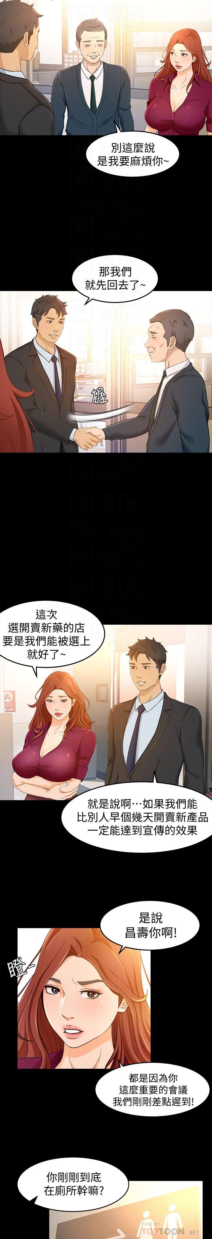 超会卖女业务  第14话-老板，我需要你的安慰 漫画图片8.jpg