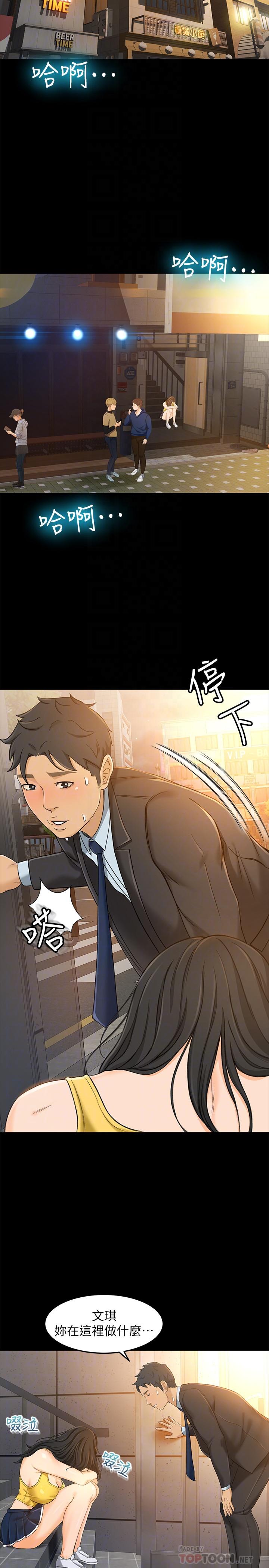 韩国污漫画 超會賣女業務 第14话-老板，我需要你的安慰 14