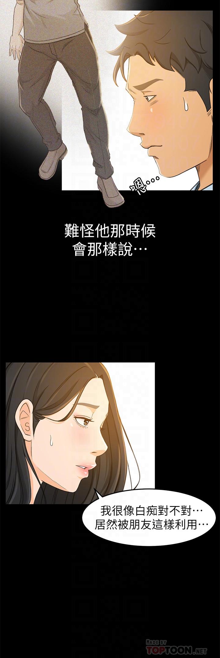 韩国污漫画 超會賣女業務 第14话-老板，我需要你的安慰 18