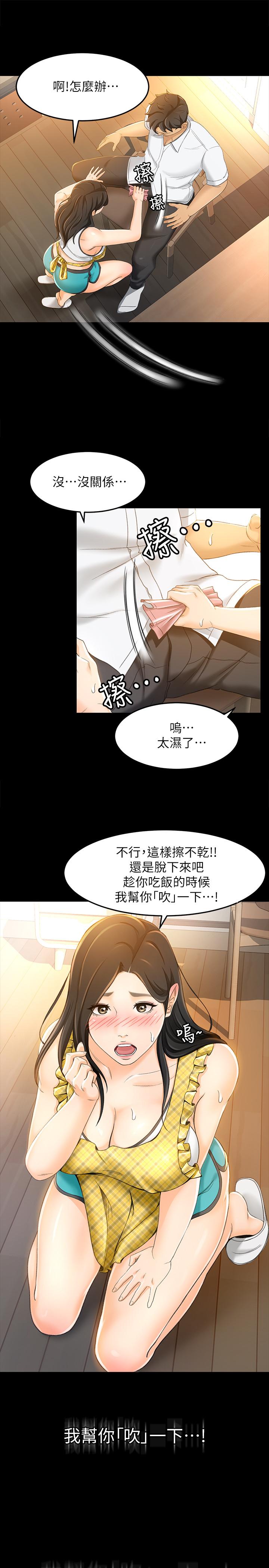 韩国污漫画 超會賣女業務 第17话-情不自禁的她 1