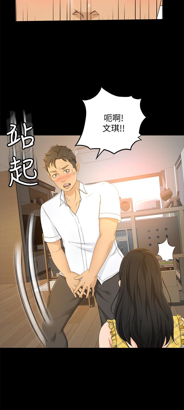 韩国污漫画 超會賣女業務 第17话-情不自禁的她 5