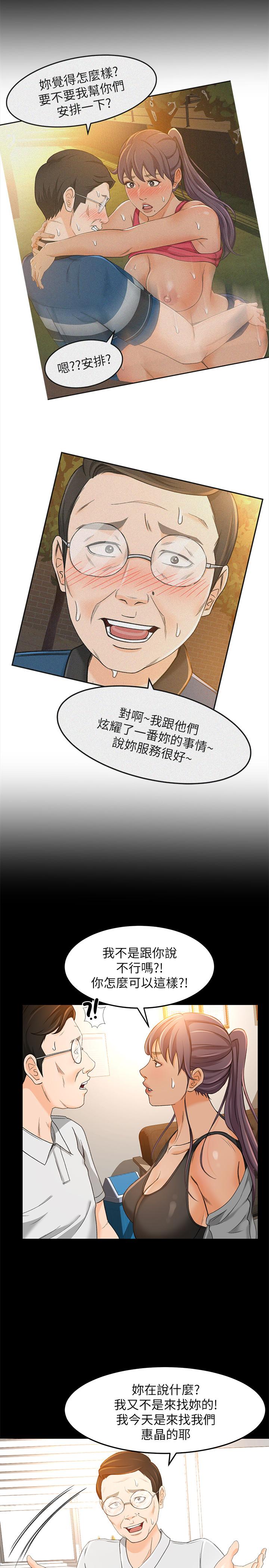 韩国污漫画 超會賣女業務 第17话-情不自禁的她 22