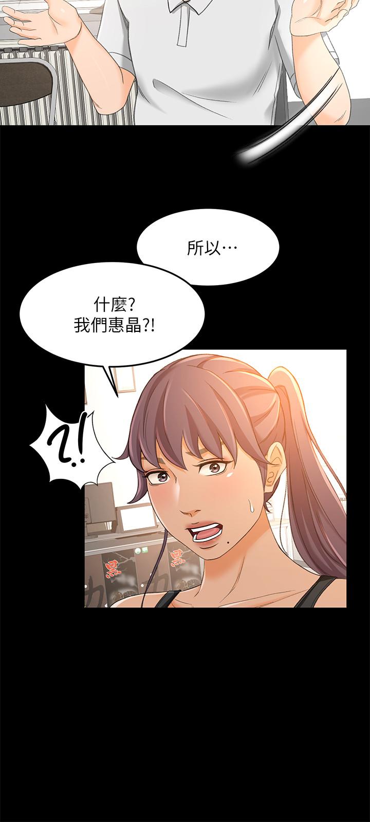 韩国污漫画 超會賣女業務 第17话-情不自禁的她 23