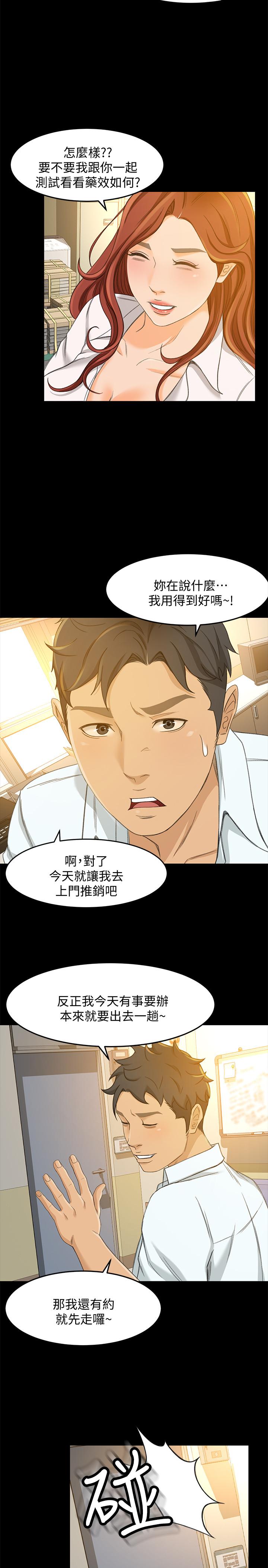 韩国污漫画 超會賣女業務 第24话-我的身材怎么样 11