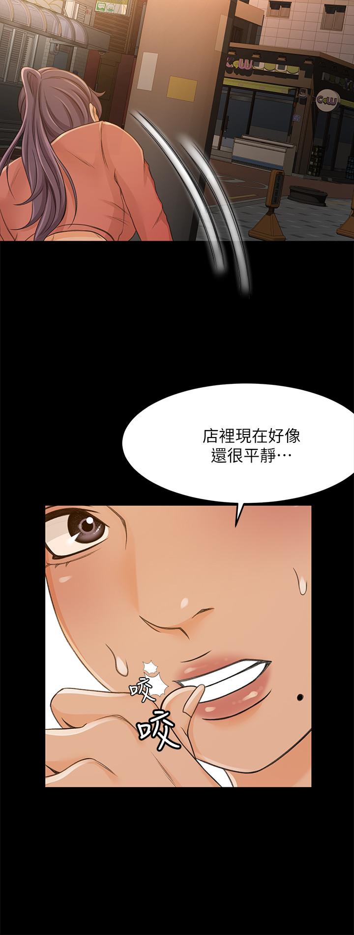 韩国污漫画 超會賣女業務 第29话-确认心意 17