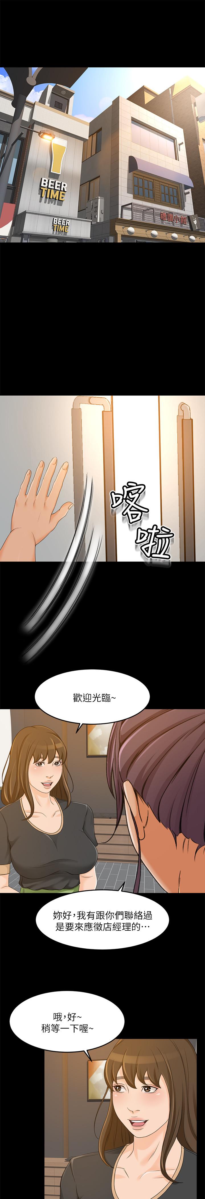 韩国污漫画 超會賣女業務 最终话-健康精力馆的结局 25