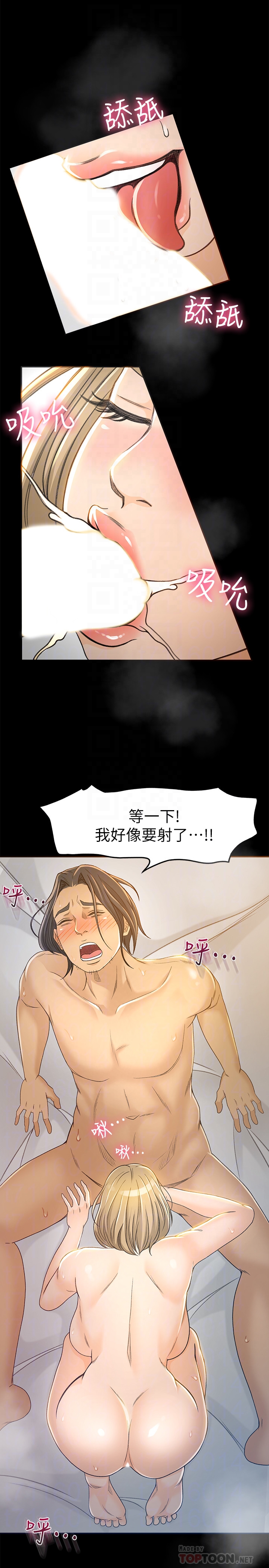 韩国污漫画 超會賣女業務 第4话-我的服务很好吧? 33