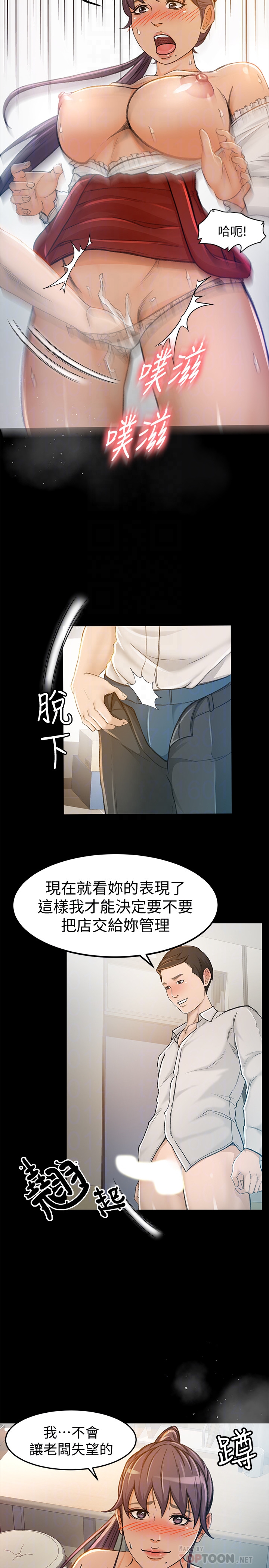 超会卖女业务  第6话-让我一个一个吃掉 漫画图片23.jpg