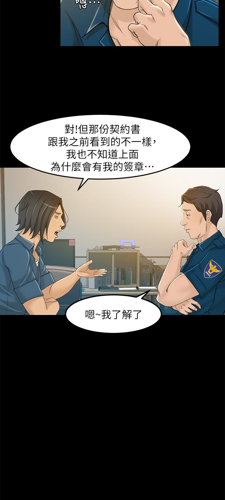 超会卖女业务  第7话-用身体换来的升职 漫画图片18.jpg