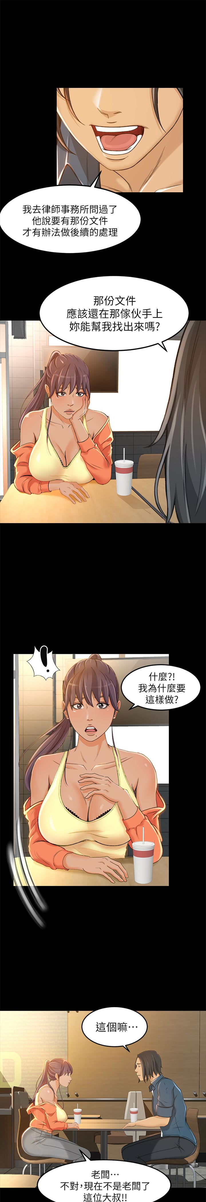 超会卖女业务  第8话-迅速翻脸的朵娜 漫画图片16.jpg