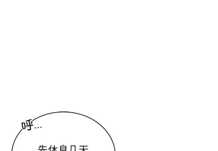 屋檐下的光  第21话 漫画图片1.jpg