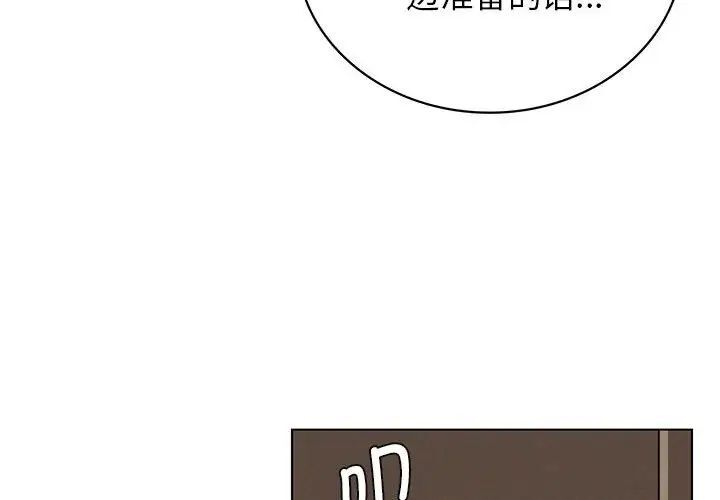 屋檐下的光  第21话 漫画图片4.jpg