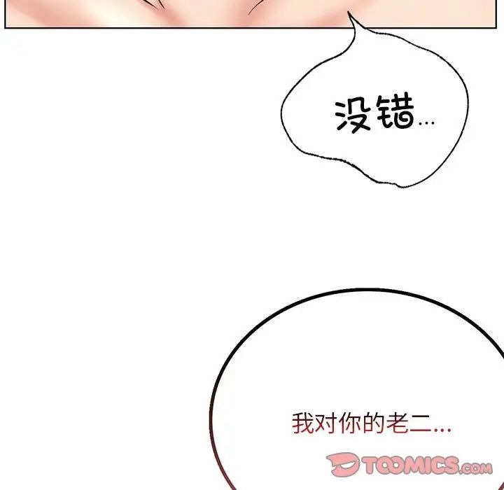 屋檐下的光  第24话 漫画图片9.jpg