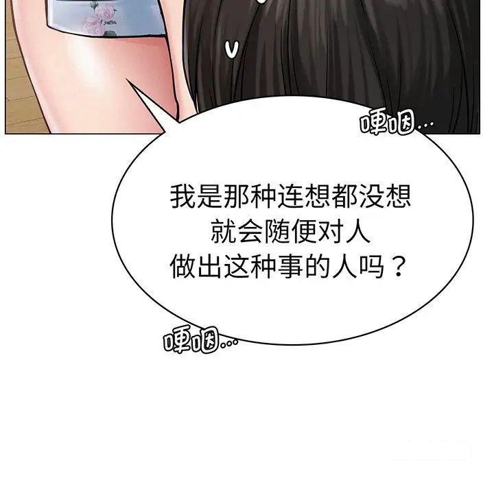 屋檐下的光  第5话 漫画图片44.jpg