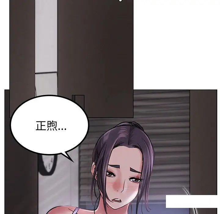 屋檐下的光  第5话 漫画图片90.jpg