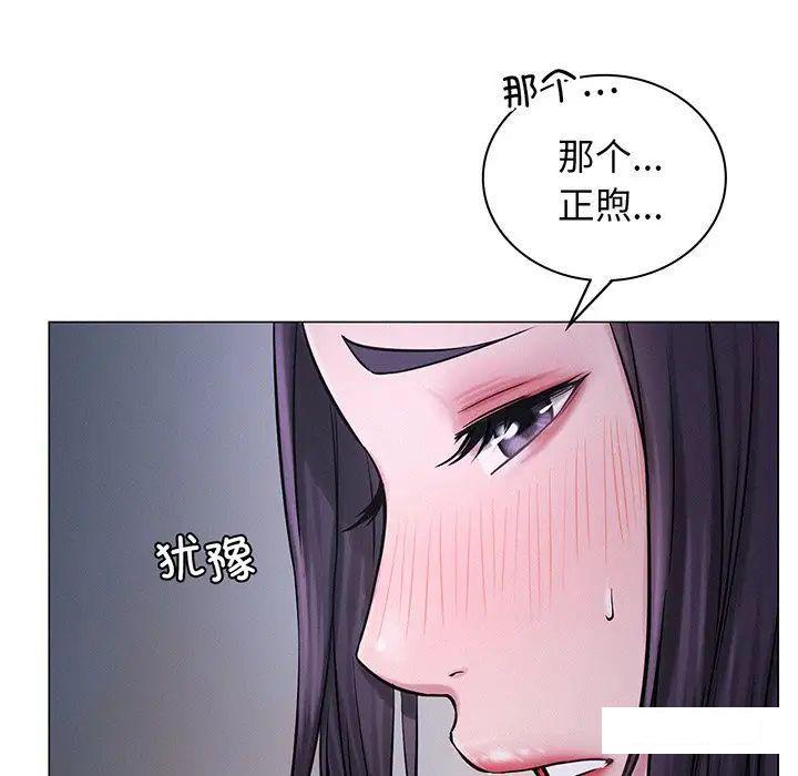 屋檐下的光  第5话 漫画图片106.jpg