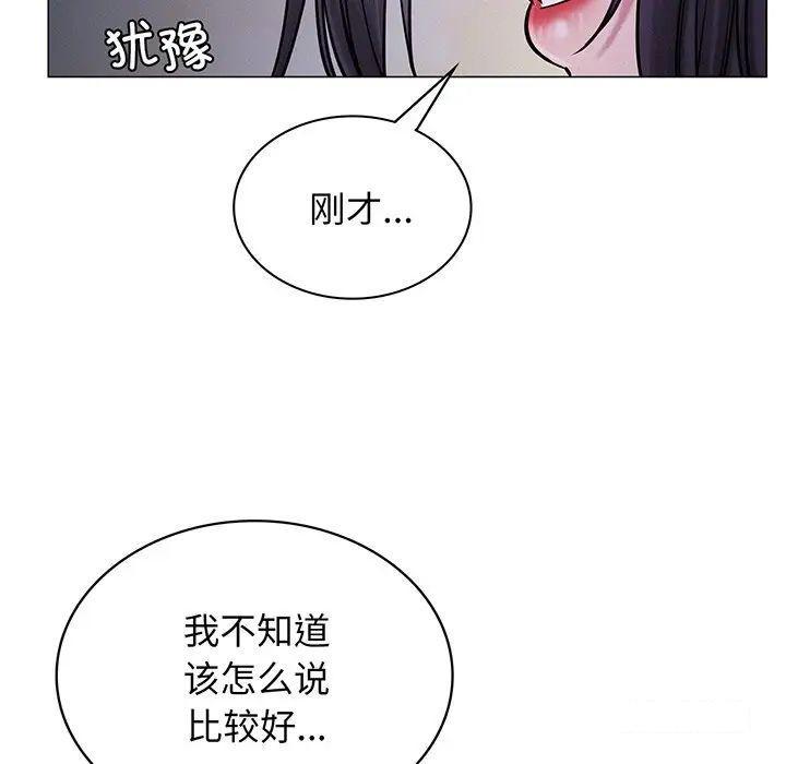 屋檐下的光  第5话 漫画图片107.jpg