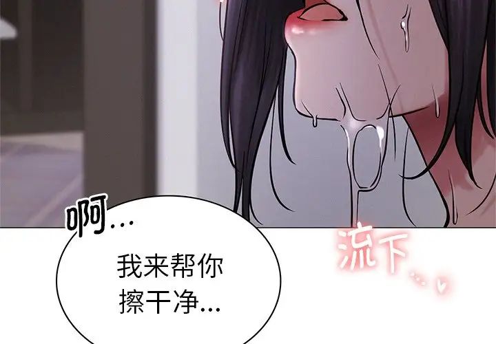 屋檐下的光  第8话 漫画图片2.jpg