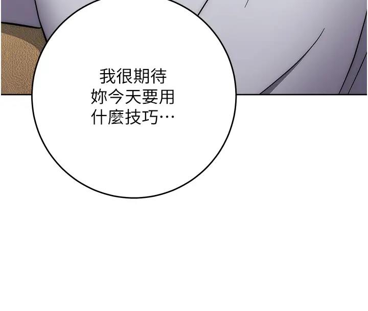 边缘人的复仇  第39话-欢愉后的重磅消息 漫画图片8.jpg