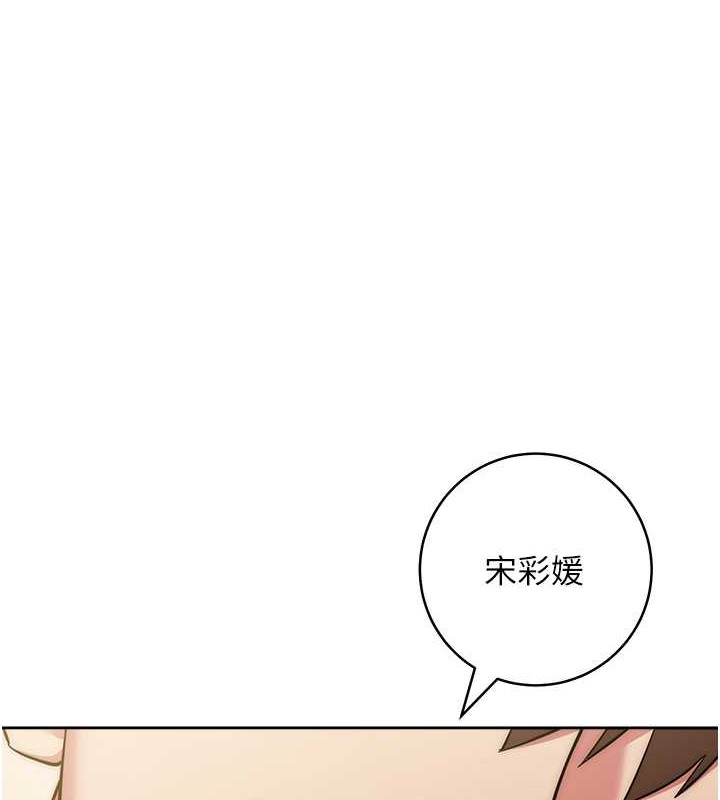 边缘人的复仇  第41话-组长，有兴趣4P吗? 漫画图片1.jpg