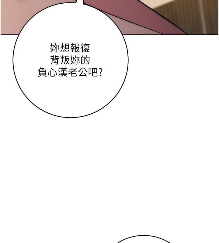 边缘人的复仇  第41话-组长，有兴趣4P吗? 漫画图片3.jpg