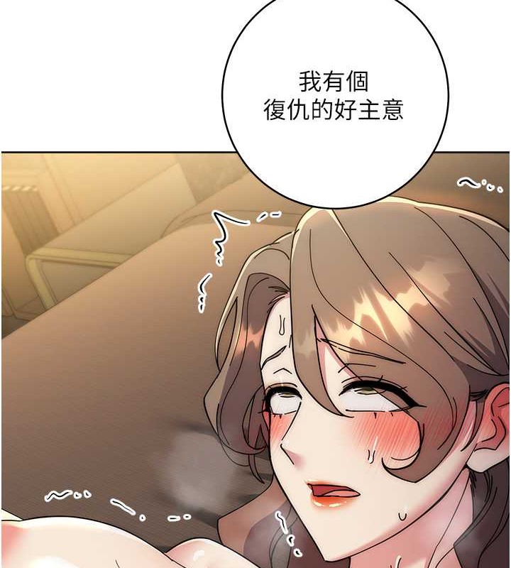 边缘人的复仇  第41话-组长，有兴趣4P吗? 漫画图片4.jpg