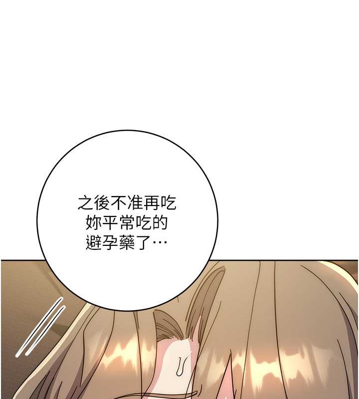 边缘人的复仇  第41话-组长，有兴趣4P吗? 漫画图片6.jpg