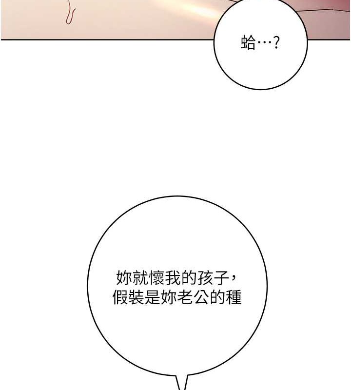 边缘人的复仇  第41话-组长，有兴趣4P吗? 漫画图片8.jpg