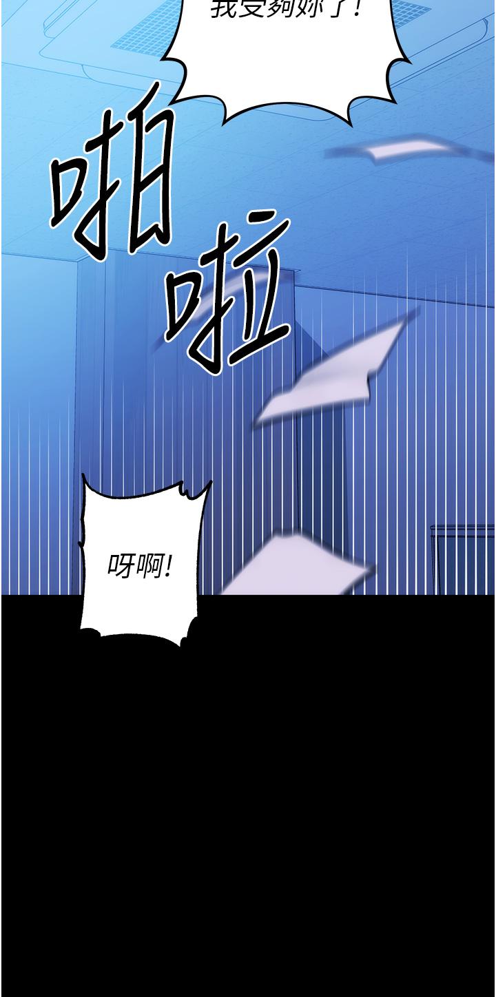 边缘人的复仇  第1话_我是透明人 漫画图片40.jpg