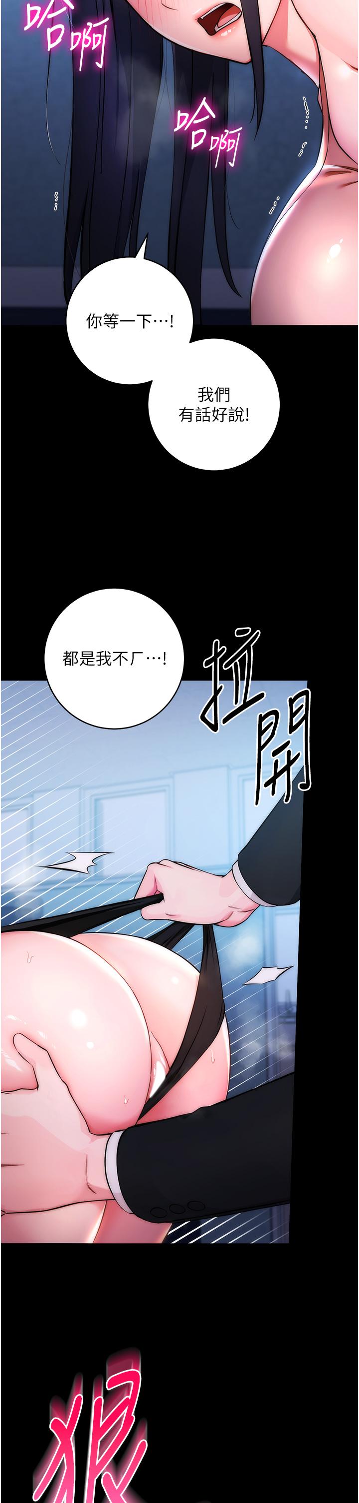 边缘人的复仇  第1话_我是透明人 漫画图片42.jpg