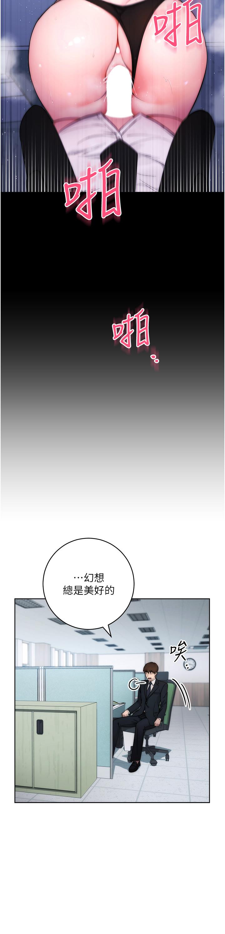 边缘人的复仇  第1话_我是透明人 漫画图片47.jpg