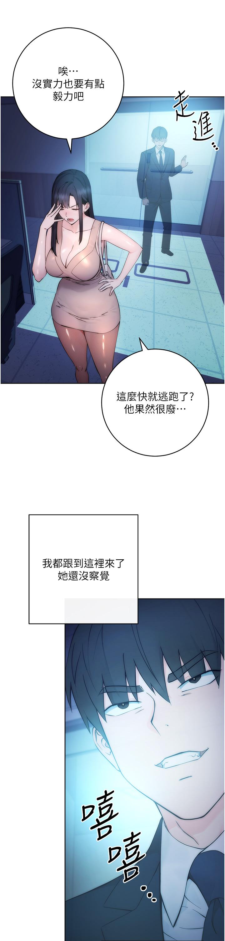 边缘人的复仇  第1话_我是透明人 漫画图片77.jpg